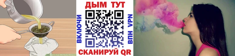 Cannafood марихуана Купить закладки Бирск