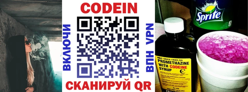 Купить где  Бирск  Codein Purple Drank 