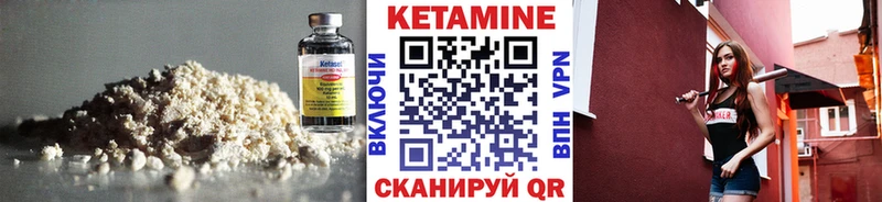 Купить закладки Бирск КЕТАМИН ketamine