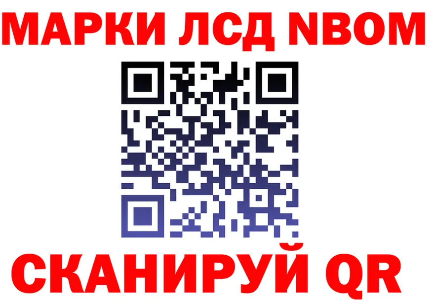 Марки NBOMe 1,5мг ссылки площадка KRAKEN Бирск