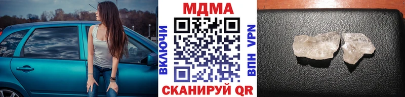 MDMA молли Купить закладки Бирск