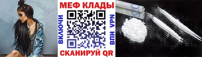 Меф мяу мяу  Купить закладки  Бирск 