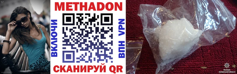 Метадон мёд  Купить закладки  Бирск 
